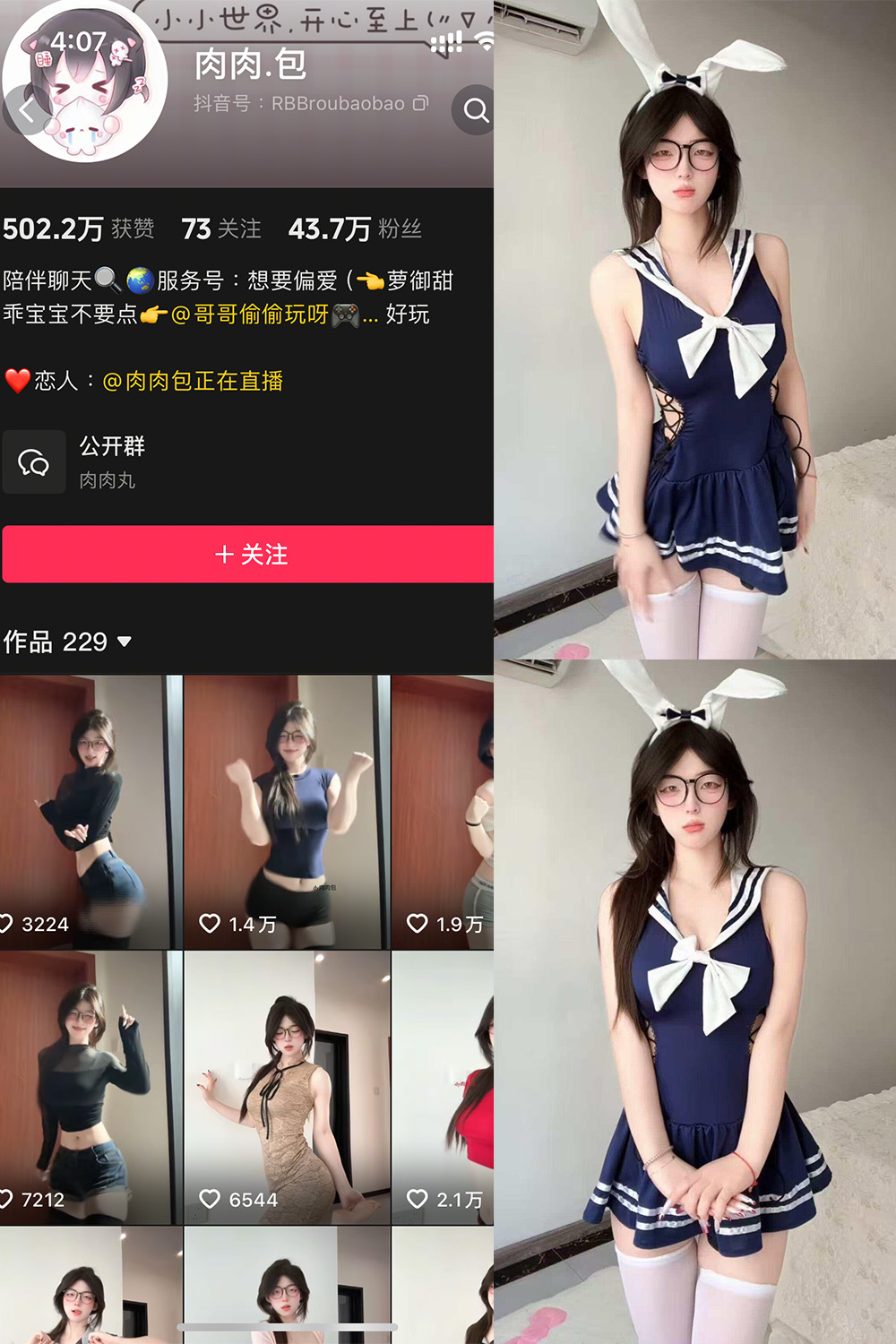 肉肉包岛遇写真第三弹 16张高清美图+2支唯美视频合集